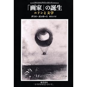 Amazon.co.jp: 象徴主義・世紀末 - 西洋美術史: 本